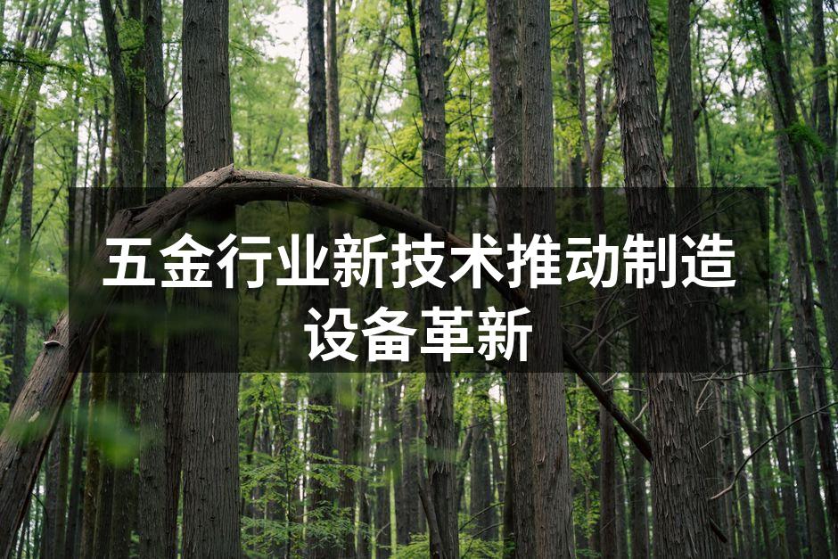 智能制造设备提升生产效率